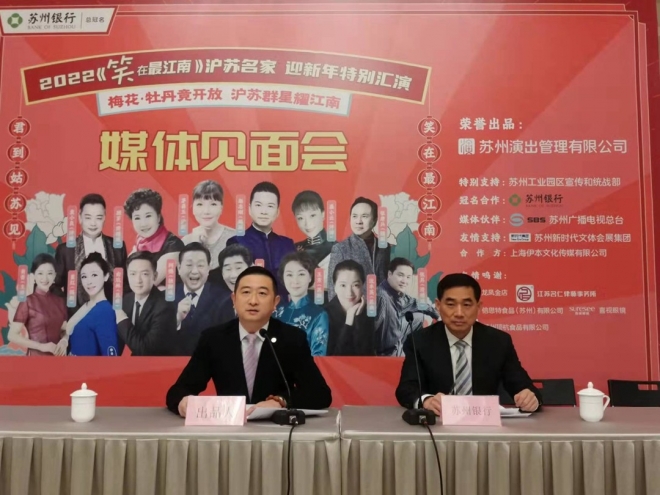 “梅花”“牡丹”竞开放！沪苏两地戏曲名家将陪观众喜迎新年