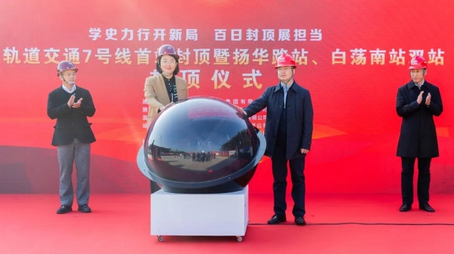 提前完成工程目标，苏州轨道交通7号线“双首站”主体结构封顶