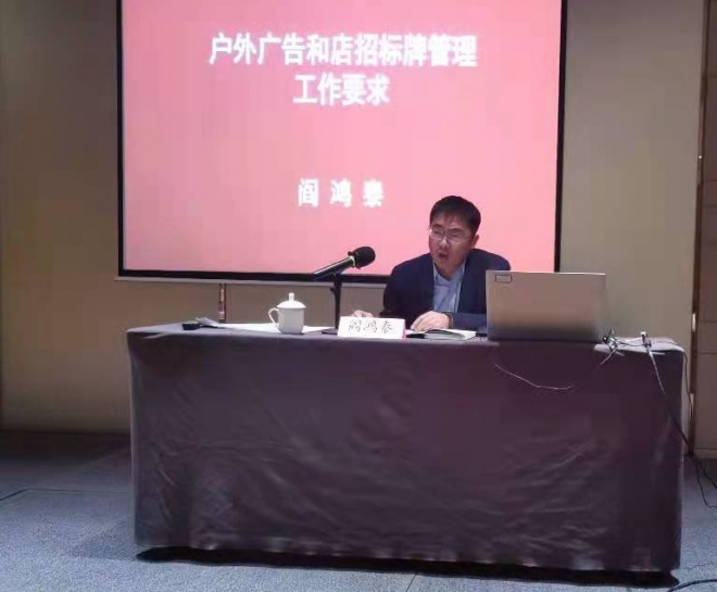 户外广告设施如何安全管理？苏州举行了这样一场培训
