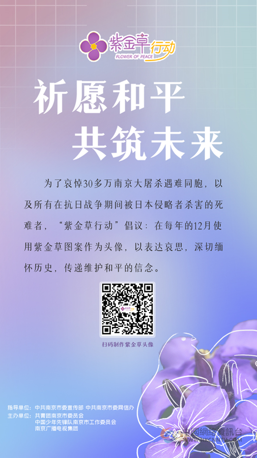 勿忘国耻，圆梦中华，南京青少年描绘和平画卷