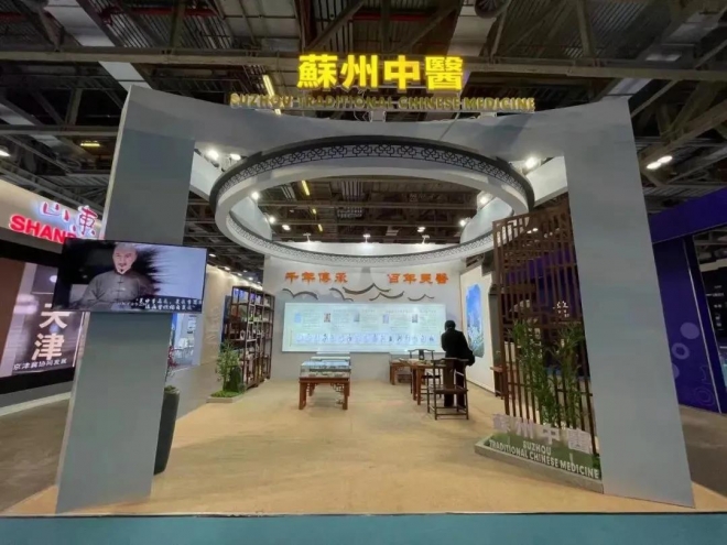 展示传统中医流派独特魅力，吴门医派精彩亮相“澳门江苏周”