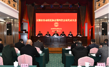 无锡市劳模协会选举 周海江任会长