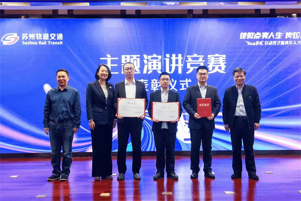 苏州轨道交通“Yeah沙龙”启动，点亮青年人才“八小时以外”人生