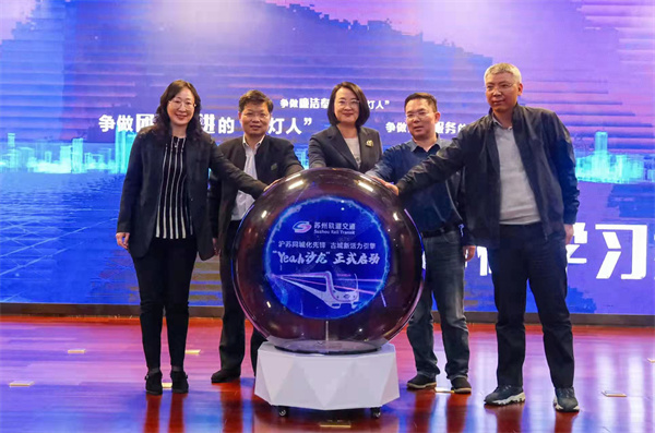 苏州轨道交通“Yeah沙龙”启动，点亮青年人才“八小时以外”人生