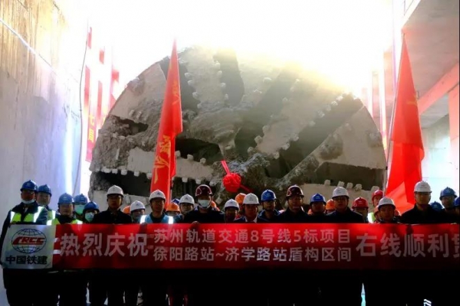 克服各类复杂施工条件，苏州轨道交通8号线首条盾构区间贯通