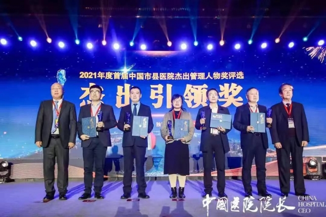 苏州市中医医院院长荣获首届全国市县医院杰出管理人物奖