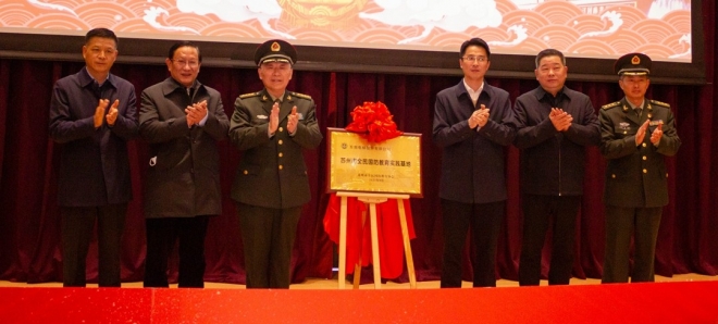 让强军固防成为全民共识，苏州再添国防教育实践基地