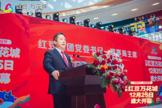 助力千亿产业抢发展！ 江阴红豆万花城隆重开业