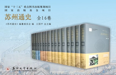 苏州大学出版社荣获5项江苏省新闻出版政府奖
