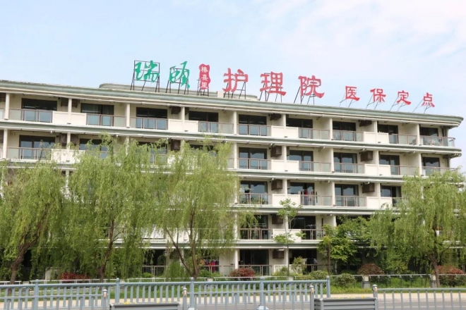 苏州瑞颐护理院获评江苏省首批最高级别养老机构