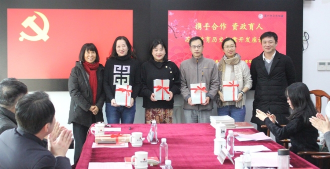 携手合作，资政育人！苏州教育历史档案开发座谈会在苏州教博馆举办