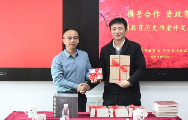 携手合作，资政育人！苏州教育历史档案开发座谈会在苏州教博馆举办