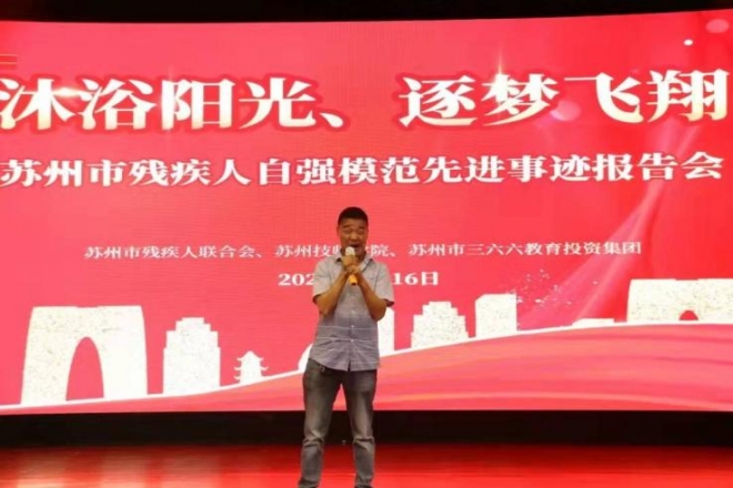 助残之路无止境！苏州爱心企业用实际行动帮扶社会弱势