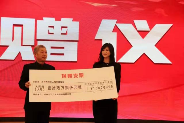 助残之路无止境！苏州爱心企业用实际行动帮扶社会弱势