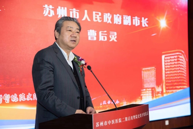 二期大楼启用，院史馆揭幕！苏州市中医医院郑重“上新”