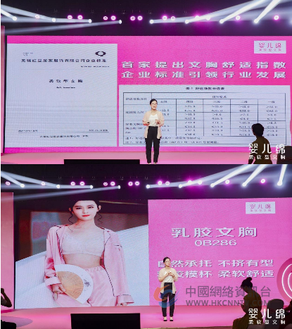婴儿绵非聚拢文胸新品发布——红豆居家率先建立柔软型文胸企业标准！