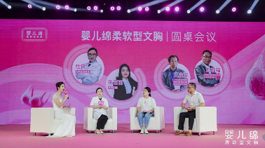 婴儿绵非聚拢文胸新品发布——红豆居家率先建立柔软型文胸企业标准！