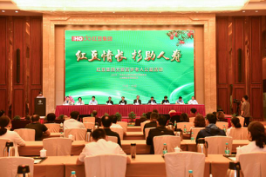 造福于民守初心八方共赢担责任 红豆集团连续七年关爱百岁老人