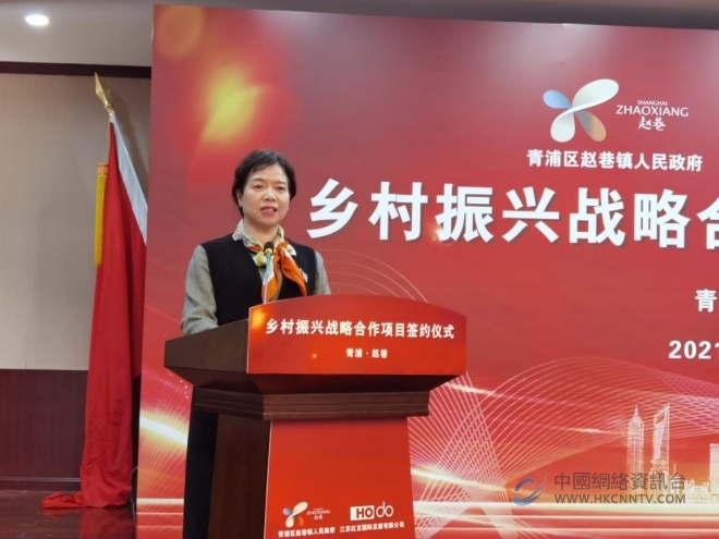 携手上海共绘乡村振兴蓝图 红豆集团融入长三角一体化大潮迈出坚实一步