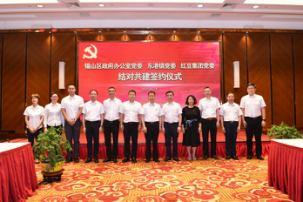 共建学党史 聚力谋发展 锡山区政府办、东港镇、红豆集团党委三方结对共建
