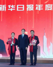 周海江荣获“新华日报年度经济封面人物” 参加圆桌论坛，谈学习“张謇”精神及弘扬新时代企业家精神