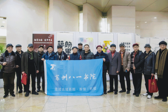翰墨江南，筑梦华夏！苏州市海内外侨界港澳台同胞书画展举行