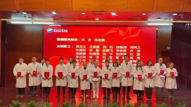 表彰先进模范，揭晓亮点工作！苏州市中医医院交出年度“答卷”
