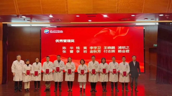 表彰先进模范，揭晓亮点工作！苏州市中医医院交出年度“答卷”
