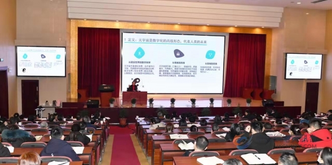 红豆新年第一课：学习元宇宙，一起向未来
