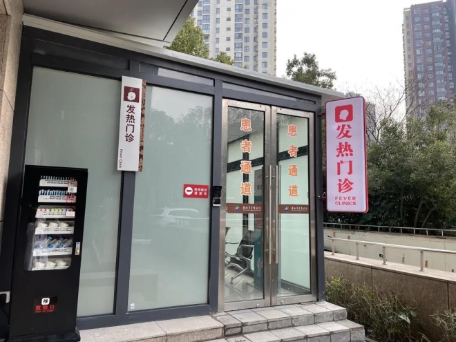 全面完成升级改造！苏州市中医医院发热门诊正式启用