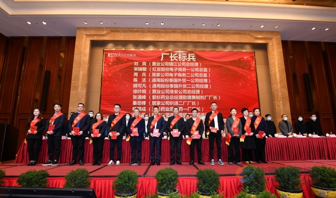 奋战“开门红”，红豆集团召开2022动员誓师大会