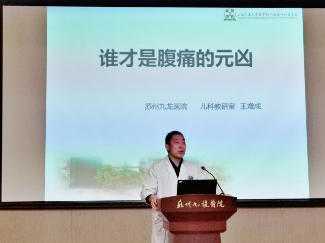 找出小儿腹痛的“元凶”！苏州九龙医院开展今年首场教学病例讨论