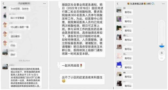 援外安内“双管齐下”苏州九龙医院全力构筑抗疫防线