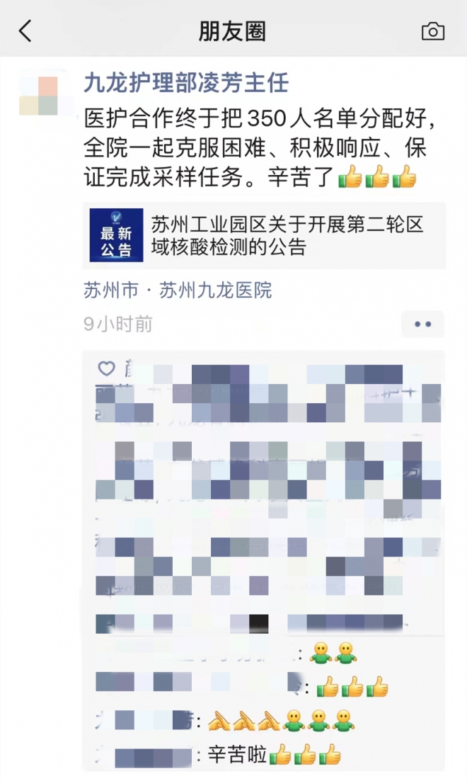 援外安内“双管齐下”苏州九龙医院全力构筑抗疫防线