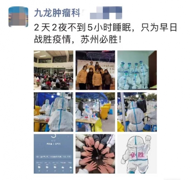 凌晨4点再集结！苏州九龙医院450名医务人员赴高新区支援核酸采样