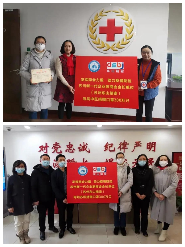 多种形式助力疫情防控，苏州新一代企业家商会在行动