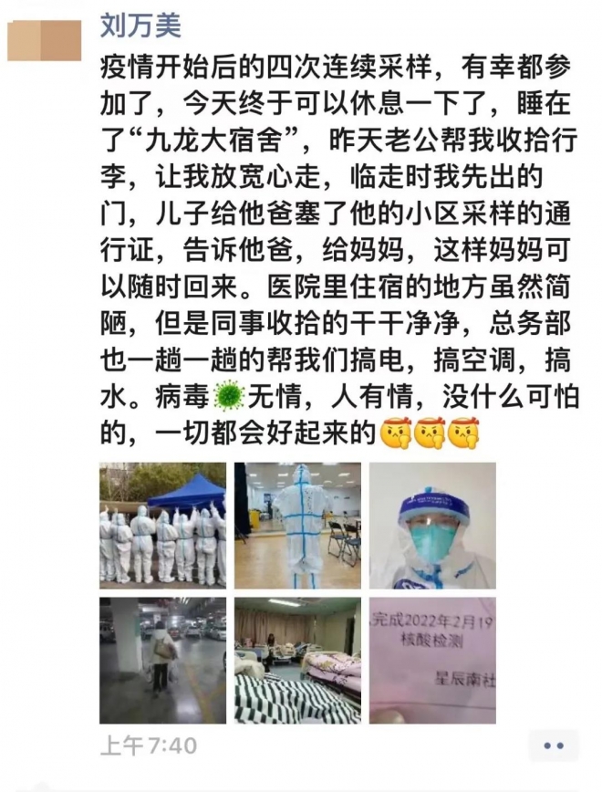 苏州九龙医院支援园区第五轮区域核酸检测