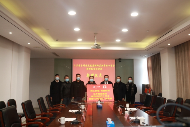乾宝集团捐赠40万元消毒液产品，助力苏州疫情防控工作