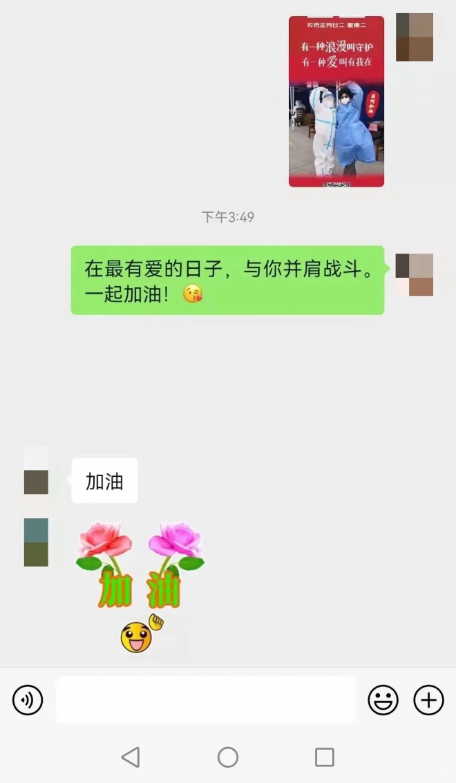 在“最有爱的日子”里，苏州这对医生夫妻携手战疫