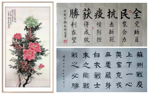 凝聚群防群控合力，苏州郭巷街道文联书画楹谜协会以“艺”抗疫