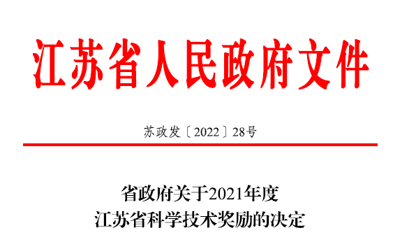成功探索“腰突”新疗法！苏州市中医医院首获省科学技术奖