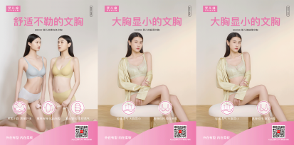 选文胸，好看和舒适哪个更重要？婴儿绵文胸告诉你舒适更重要