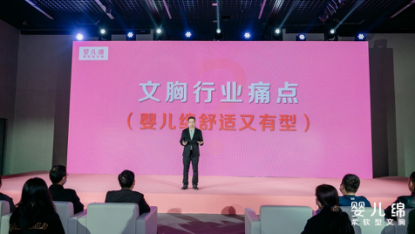 婴儿绵文胸，掀起女性舒适有型新趋势