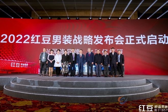 聚焦舒适，剑指千亿！民族品牌红豆男装发布全新战略
