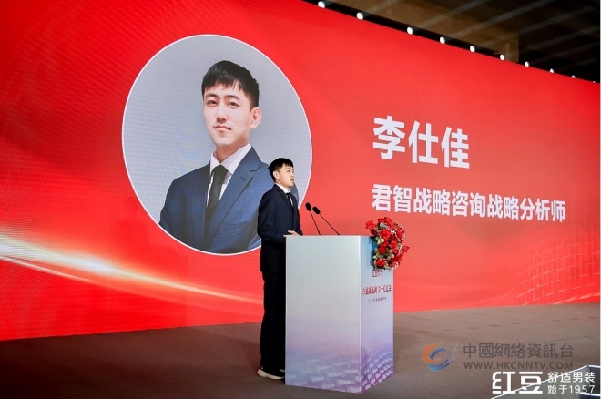 聚焦舒适，剑指千亿！民族品牌红豆男装发布全新战略