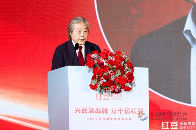 聚焦舒适，剑指千亿！民族品牌红豆男装发布全新战略
