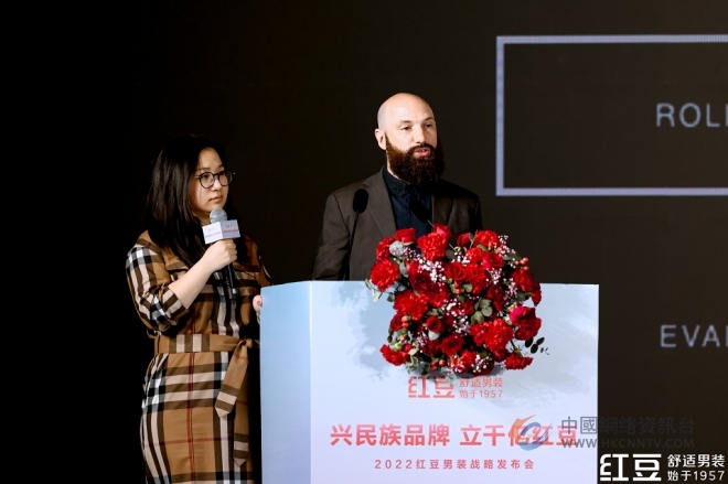 聚焦舒适，剑指千亿！民族品牌红豆男装发布全新战略