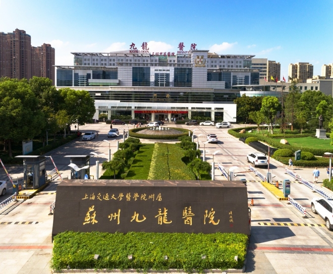 苏州九龙医院全面恢复医疗服务工作，市民前往就诊仍需做好防护