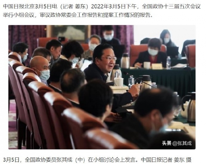 苏州太湖书院院长张其成关于弘扬中华优秀传统文化系列提案引热议