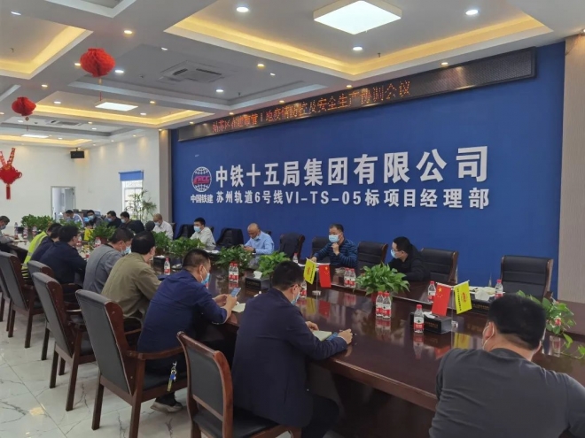 保障运营安全，强化闭环管理！苏州轨道交通从严从细科学防疫
